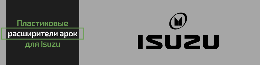 Isuzu