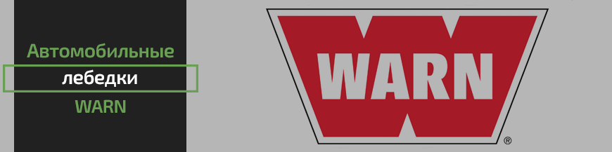 Warn